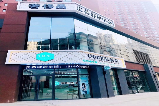 干洗店投資成本如何節約？