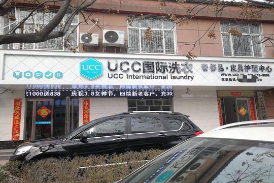 投資開洗衣店的投入需要多少? 投資開洗衣店的投入需要多少?