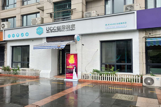 投資開干洗店要多少成本？