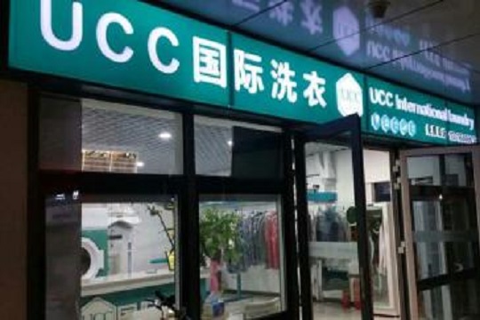 現在投資開干洗店能賺錢嗎？