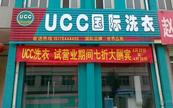 年預(yù)期輕人開干洗店