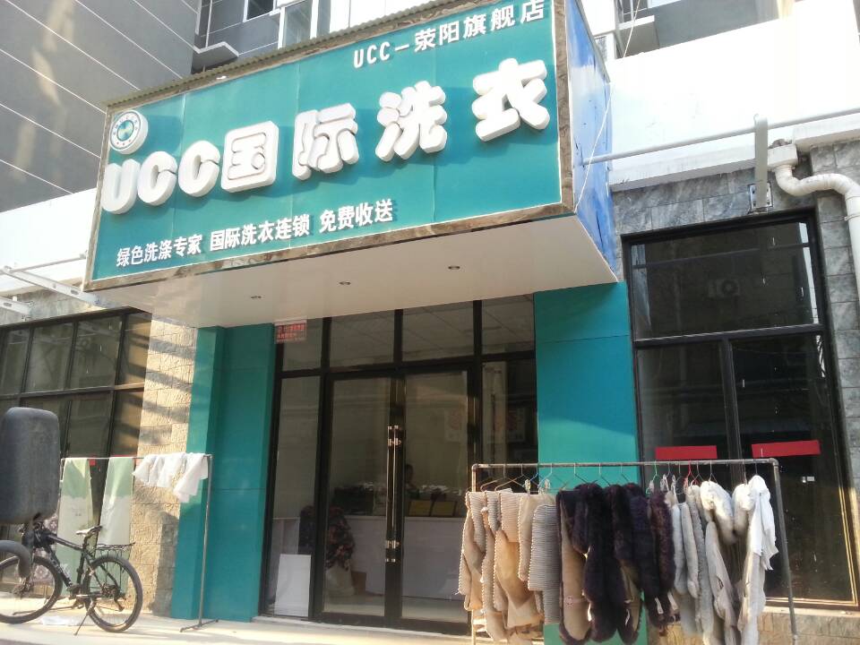 干洗店利潤