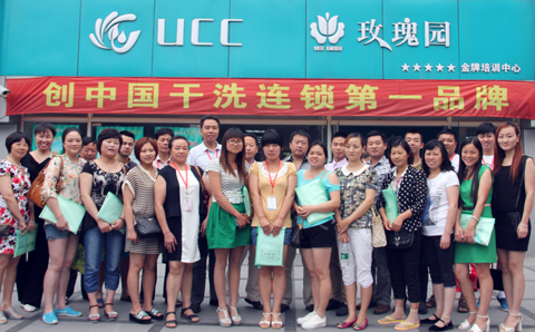 UCC干洗店加盟