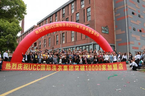 中國(guó)品牌干洗店那個(gè)好