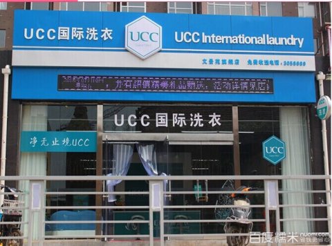 怎樣開干洗店才能有著好很好得品質