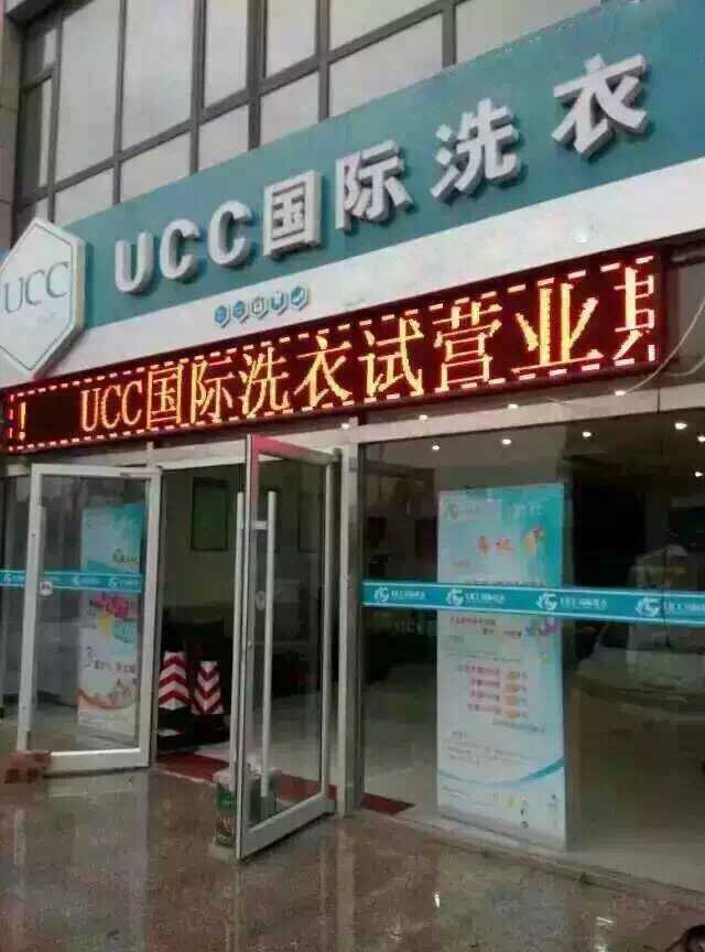 干洗店的話利潤一月預期賺多少