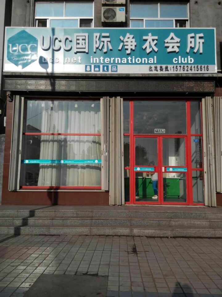 加盟干洗店需要多少資金成本