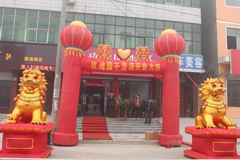 玫瑰園洗衣加盟干洗店的首選品牌