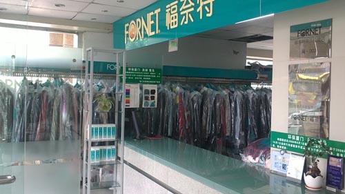 福奈特干洗店加盟費(fèi)用如何