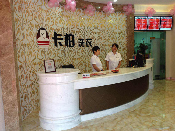 干洗店加盟選擇卡柏如何呢