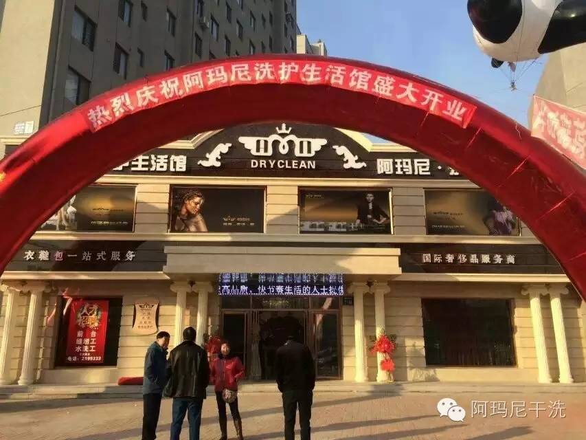 歲月預期，是有阿瑪尼干洗陪伴的每一天