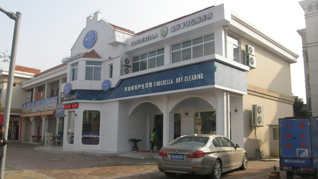 灰姑娘干洗介紹正確使用四氯乙烯