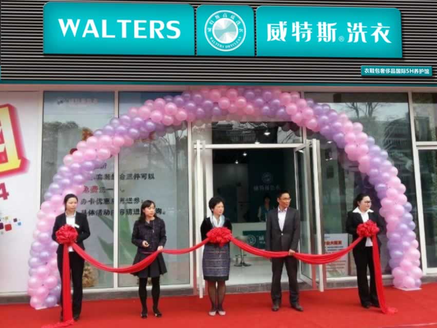 投資威特斯干洗店怎么開比較好