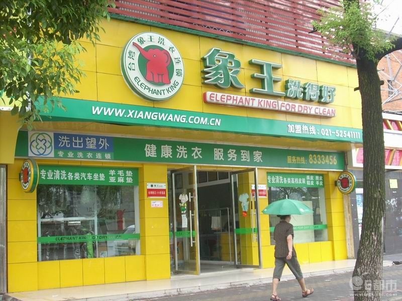 象王干洗店品牌電商搞個性化推薦作用