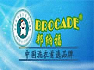 邦納福干洗簡(jiǎn)介