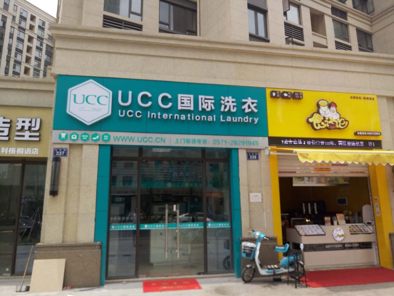 秋季是不是適合開一間洗衣店