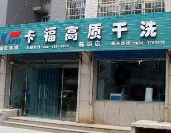 加盟卡福有哪些服務支持