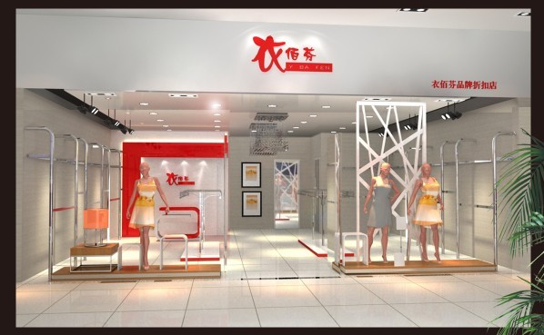 衣佰芬干洗加盟投資多少錢