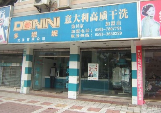 多妮妮干洗店怎么經(jīng)營比較好