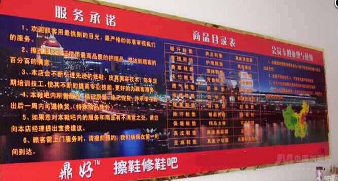 開一個鼎好干洗加盟店多少錢