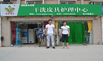 品岸精洗干洗加盟店有什么優勢