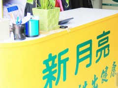 新月預期亮干洗加盟店的設備如何