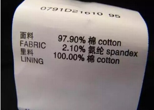 一件衣服的質量可以從標簽上看出