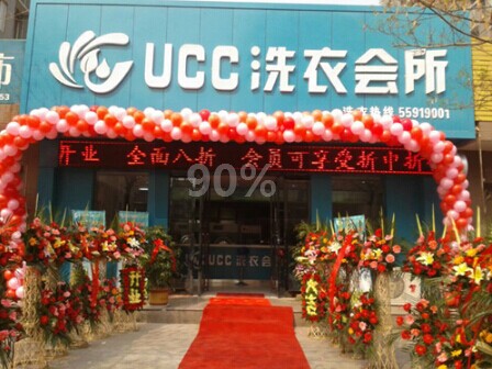 加盟干洗店怎么樣有什么優(yōu)勢(shì)