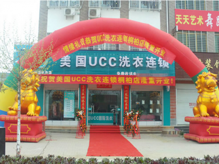 開干洗店，加盟哪個品牌好