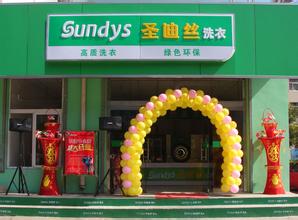 開(kāi)個(gè)圣迪絲干洗加盟店賺錢嗎