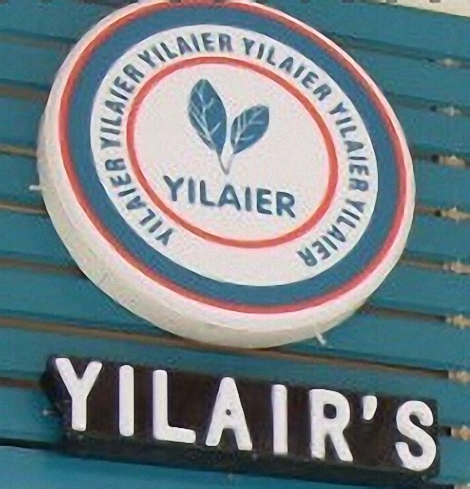 依萊爾干洗簡介