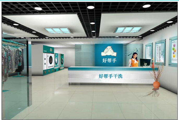 好幫手干洗加盟店回報(bào)好不