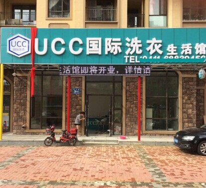 開一家干洗店怎么樣前景如何