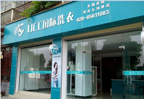 如何經營一家干洗店