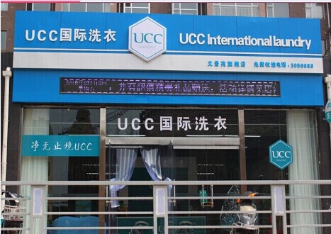 洗衣店設備品牌