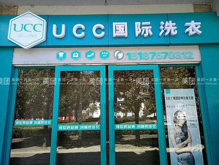 開一個洗衣店要多少錢