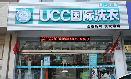 怎么經營干洗店