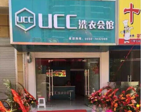 干洗的技術人員技術好才能很好經營店面