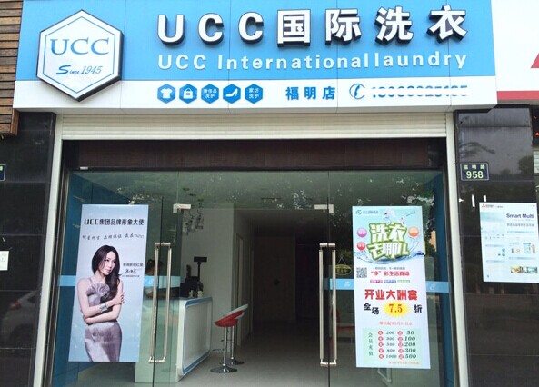 干洗行業(yè)八大優(yōu)勢，值得投資的好項目