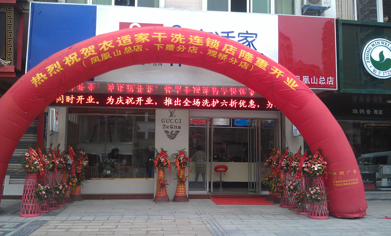 開洗衣店加盟哪個品牌好，衣適家讓你不忍拒絕