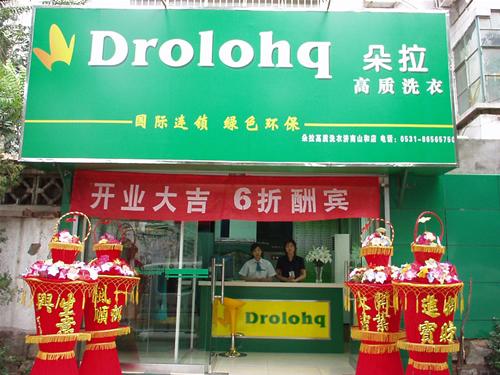 干洗店加盟什么品牌好，錯過朵拉就是錯過財富