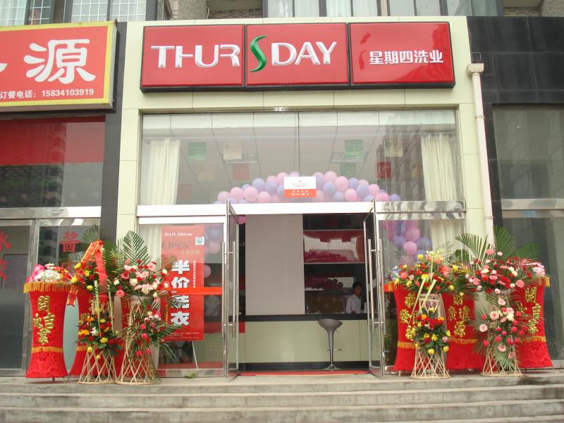 干洗店加盟選擇哪個品牌好，星期四加盟一直很好