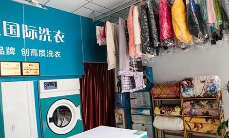 干洗店加盟連鎖品牌哪個好