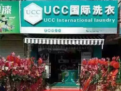 干洗店加盟品牌怎么選擇？