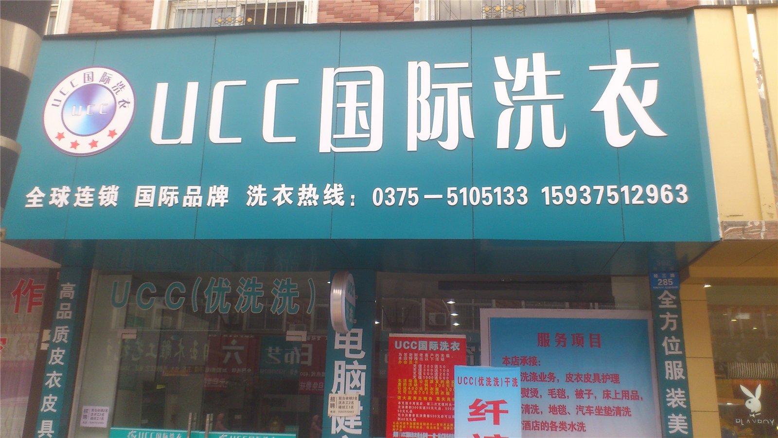 開個干洗加盟店選哪個品牌？