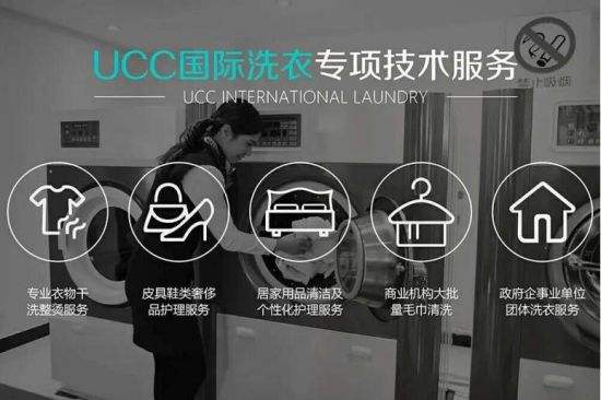 如何選擇加盟干洗店